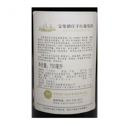 宝象酒庄干红葡萄酒（2006）
