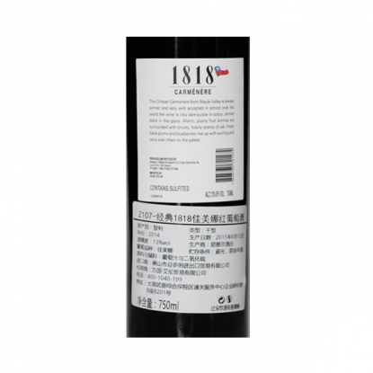 Z107-经典1818佳美娜干红葡萄酒
