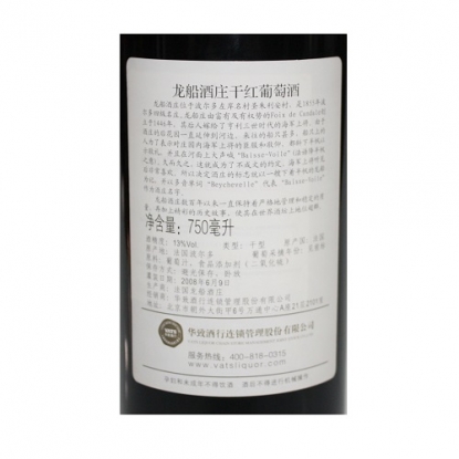 龙船酒庄干红葡萄酒2006