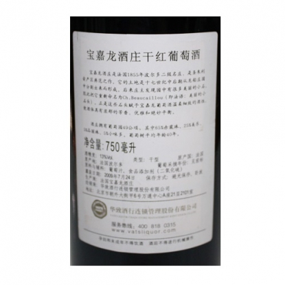 宝嘉龙酒庄干红葡萄酒（2007）