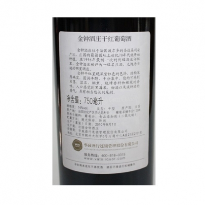 金钟酒庄干红葡萄酒2008