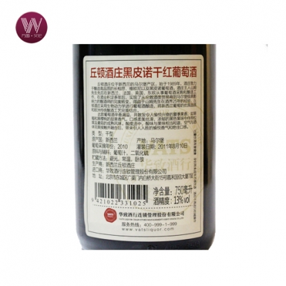 丘顿庄园黑比诺干红葡萄酒 2010